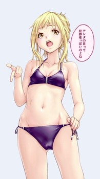無邪気の楽園 マンガ16