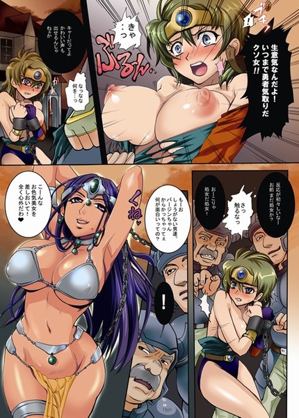 ゲーム ドラゴンクエスト ドラクエ _二次エロ画像119
