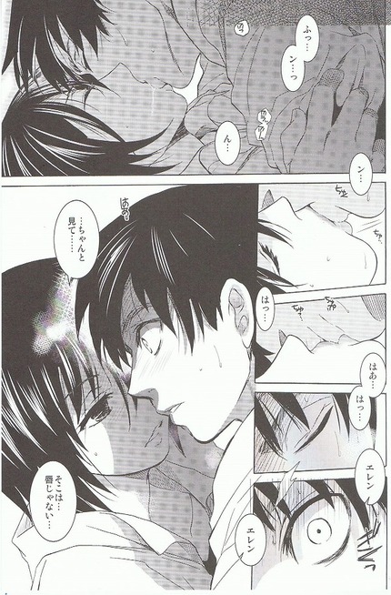 アニメ進撃の巨人_二次エロ画像222