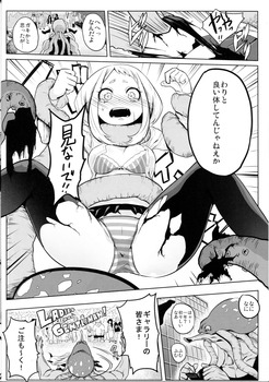 麗日お茶子32