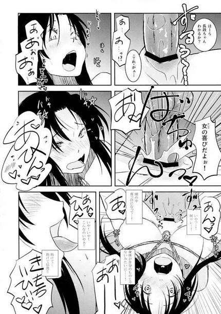 三国 戦国 無双 ソシャゲ ゲーム _二次エロ画像11