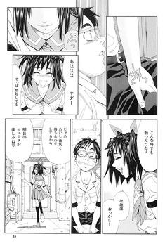 僕たちは勉強できない6