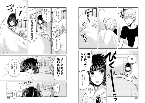 クズの本懐5
