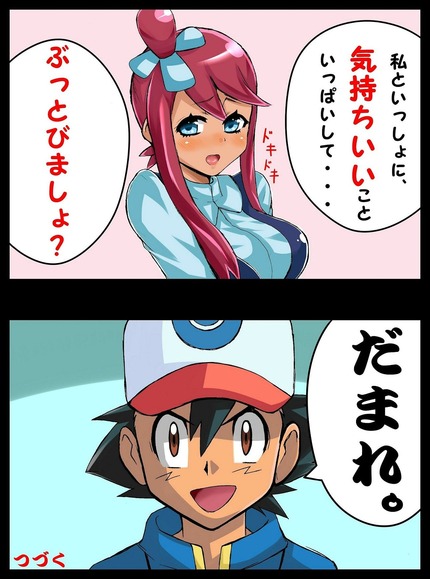 ポケモン(Pokémon)_二次エロ画像114