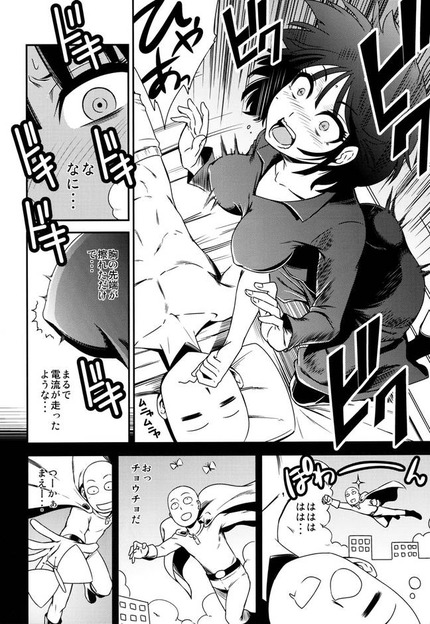 ワンパンマン タツマキ_二次エロ画像12