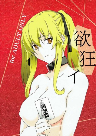 早乙女芽亜里4