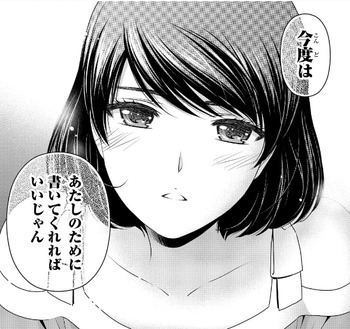 ドメスティックな彼女30