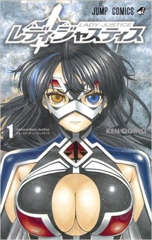 レディ・ジャスティス ジャンプ7