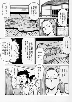行け!稲中卓球部 岩下京子 神谷ちよこ12