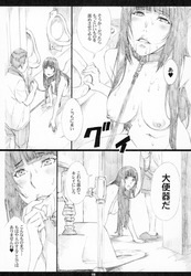 賭ケグルイ××30