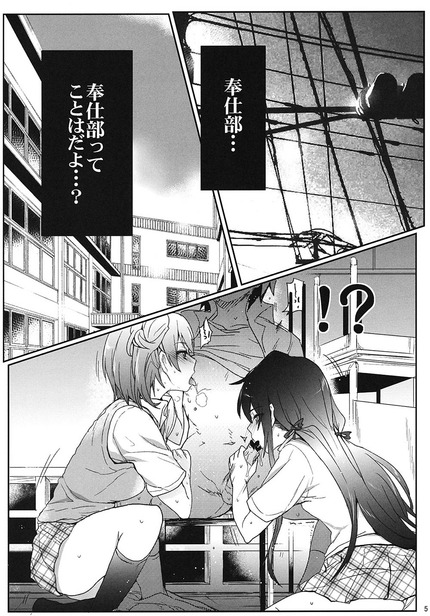 やはり俺の青春ラブコメはまちがっている。 _nijiero00007