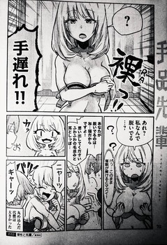 手品先輩 マンガ19