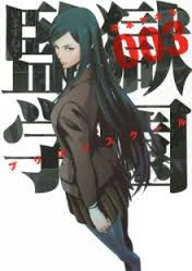栗原万里 監獄学園_二次エロ画像00017