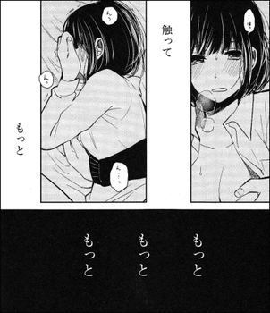 クズの本懐3