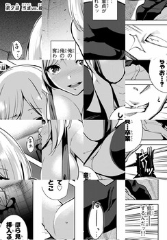 デスラバ13