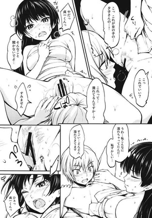 黄昏乙女×アムネジア アニメ3