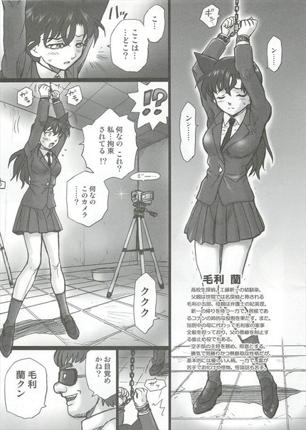 名探偵コナン_二次エロ画像22