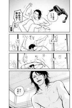 ハレ婚。56