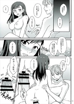 モンキーターン 青島優子 澄ちゃん56