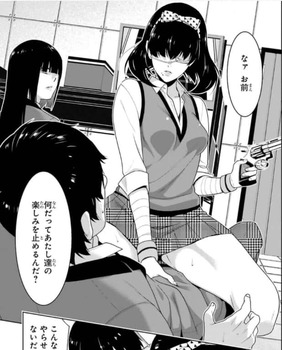 賭ケグルイ13
