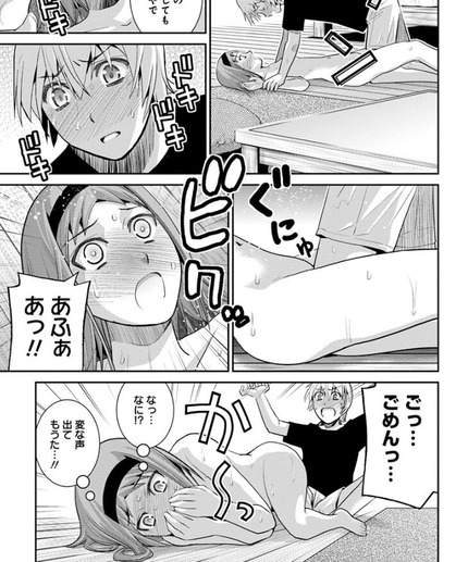 アニメ 極黒のブリュンヒルデ_二次エロ画像105