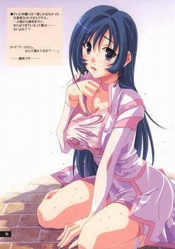 ゾイド コトナ・エレガンス7