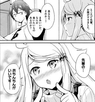 妹さえいればいい。37