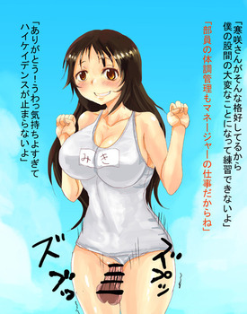 弱虫ペダル 寒咲幹7