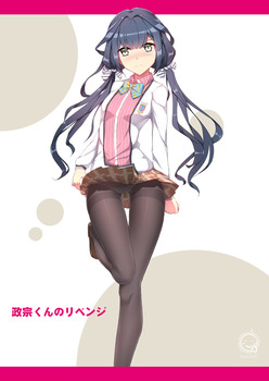 政宗くんのリベンジ22