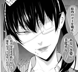 賭ケグルイ××17