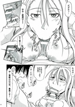 UQ HOLDER 魔法先生ネギま！210