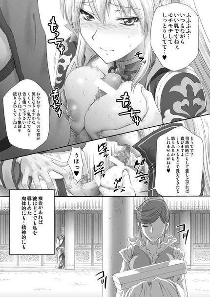 三国 戦国 無双 ソシャゲ ゲーム _二次エロ画像45