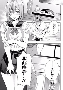 終末のハーレム44