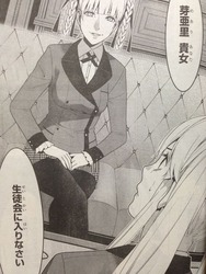 賭ケグルイ××10