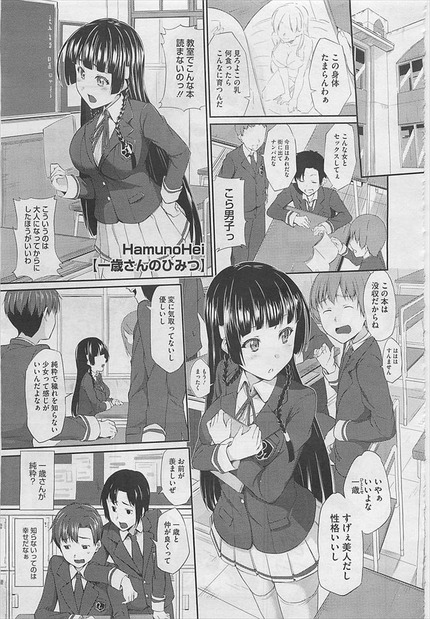 女子高生 JK 制服_二次エロ画像22
