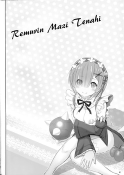 Re：ゼロから始める異世界体験 レム ラム100