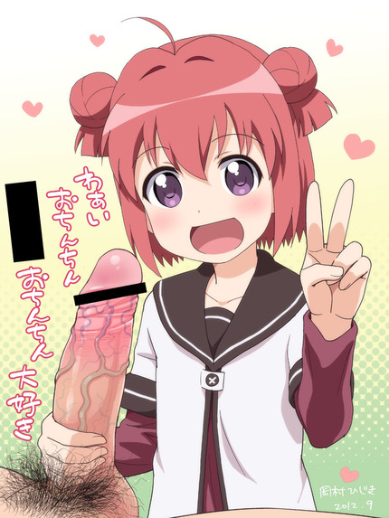 ゆるゆり さんハイ！45