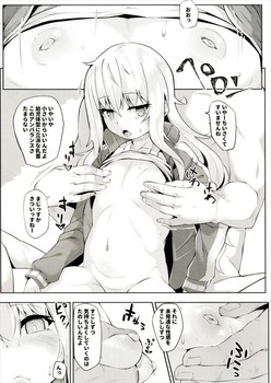 天真=ガヴリール=23