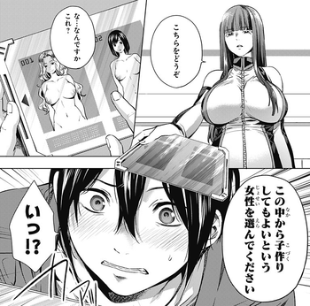 週末のハーレム16