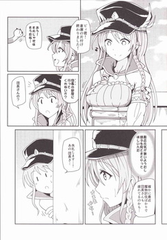 リーシャ グラブル6