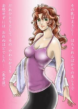北斗の拳 マミヤのエロ画像33