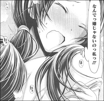 クズの本懐19