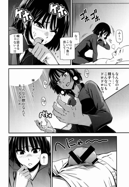 ワンパンマン タツマキ_二次エロ画像52