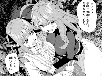 五等分の花嫁12