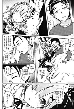 Re：ゼロから始める異世界体験 レム ラム7