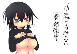 小森さんは断れない！42