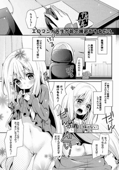エロマンガ先生 和泉紗霧16