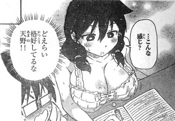 天野めぐみはスキだらけ！12