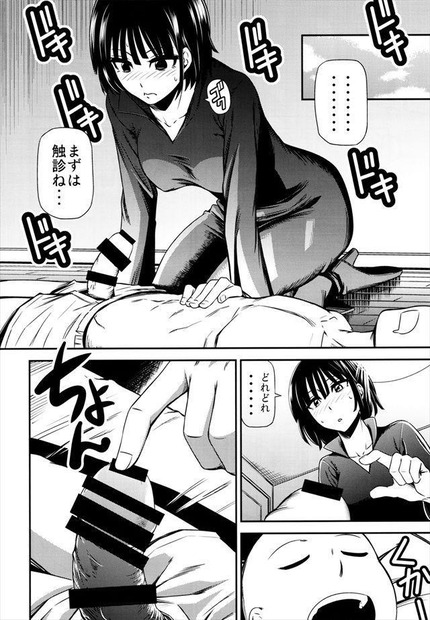 ワンパンマン タツマキ_二次エロ画像49