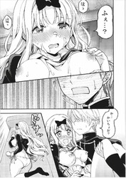 かぐや様は告らせたい40